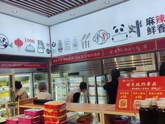 -袁记串串香(墨河南岸店)