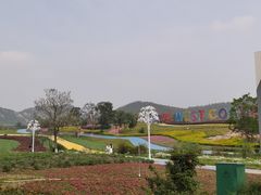 -西海岸生态观光园