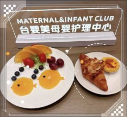 -台湾台婴美月子中心(长沙保利店)