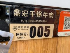 -鼎宏干锅牛肉(富城时代店)