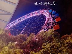 -杭州乐园