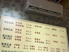 -张十三·益阳麻辣烫(深圳景田店)