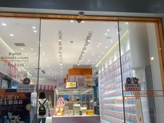 门面-LOVEGIFT爱礼(八佰伴店)