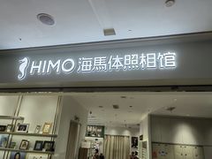 -海马体照相馆(徐州苏宁广场店)