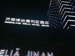 -艺站·自助餐厅·西餐厅(济南绿地美利亚酒店)
