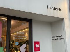 -fishtank鱼缸咖啡(三山街店)