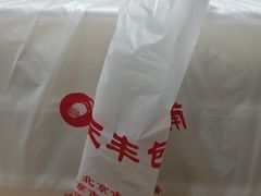 -庆丰包子铺(大慧寺22号平房店)