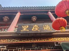 -古文化街旅游区