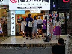 门面-傅强排骨(成都总店)