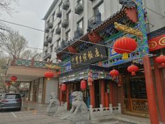 -东来顺饭庄(天坛店)