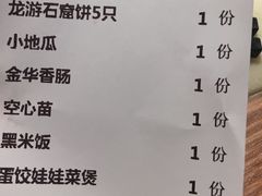 账单-梁家大院•农家菜(昆山会展中心店)