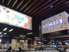 -一只酸奶牛(来福士店)