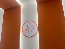 点击看大图 -Lily纤美·科技减脂中心
