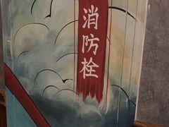 -星空密室·精选(天一豪景店)
