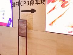 -世纪汇广场-停车场
