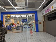 -沃尔玛(星湖商业城店)