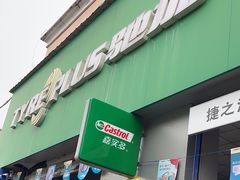 -捷之洁·米其林轮胎汽车维修保养(浦江镇江月路店)