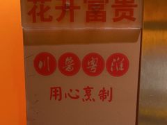 -金鼎轩(亚运村店)