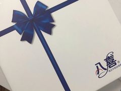 -八喜冰淇淋蛋糕(富国店)
