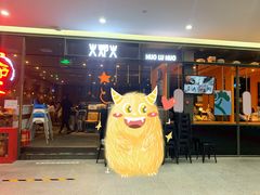 -火炉火自助餐(喜隆多店)