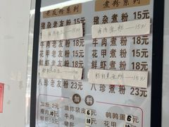 -于记桂林米粉(万福广场店)