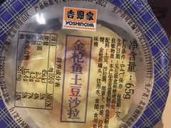 -吉野家(复兴路第二餐厅店)