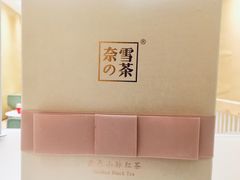 -奈雪的茶(国金中心店)