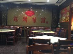 大堂-苏闽菜馆(鞍山道店)