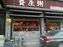 门面-红蜡烛•瓦罐粥家常菜•夜宵(中山路店)