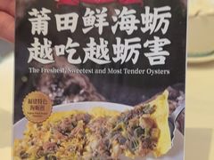 -莆田餐厅PUTIEN(三里屯店)