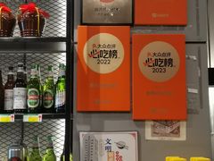 -新興传承烤鸭