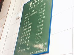 菜单-曹凉粉(西正街店)