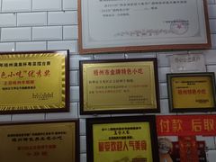 -正宗梧州牛肠酸