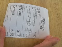 账单-怪物的冰与火(天虹商场中山路店)