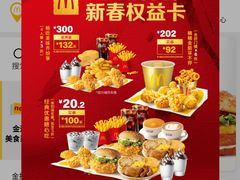 -麦当劳(温州东海店)
