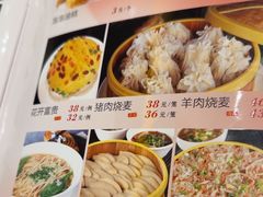 -二分八云雁阁•新晋菜大同味(长治路店)