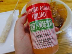 胡萝卜素饮料-马三洋芋片(兰州总店)