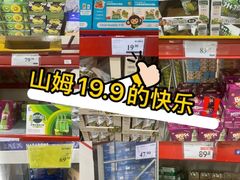 -山姆会员商店(亦庄创意生活广场店)