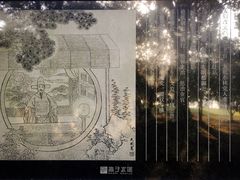 -高子水居