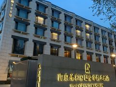 -南京圣和府邸豪华精选酒店