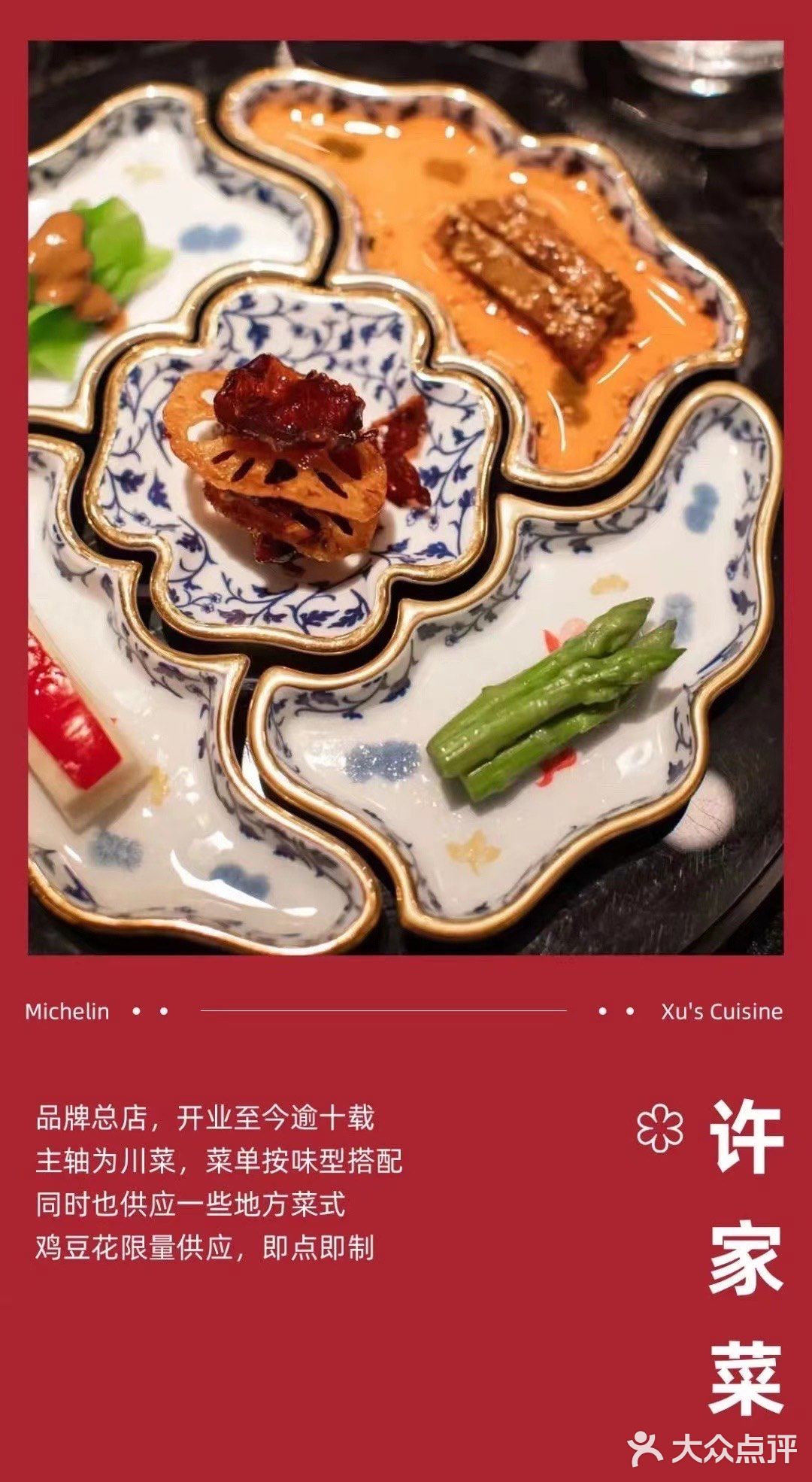 2022成都第一件大事！首版成都米其林指南发布