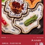 2022成都第一件大事！首版成都米其林指南发布