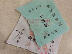 -新川饮食(新川小区店)