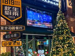 -1819餐厅·团队聚餐·烤串·精酿