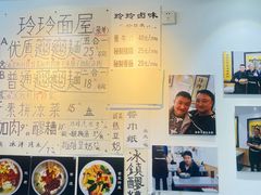 -玲玲面屋