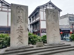 -南关石牌坊古镇