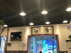 大堂-刘氏三和面馆