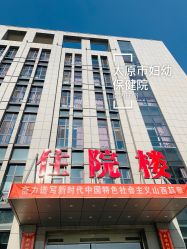 -太原市妇幼保健院(南内环院区)