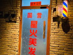 -和平菓局(王府井店)