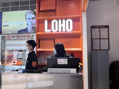 -LOHO眼镜(北京合生汇店)